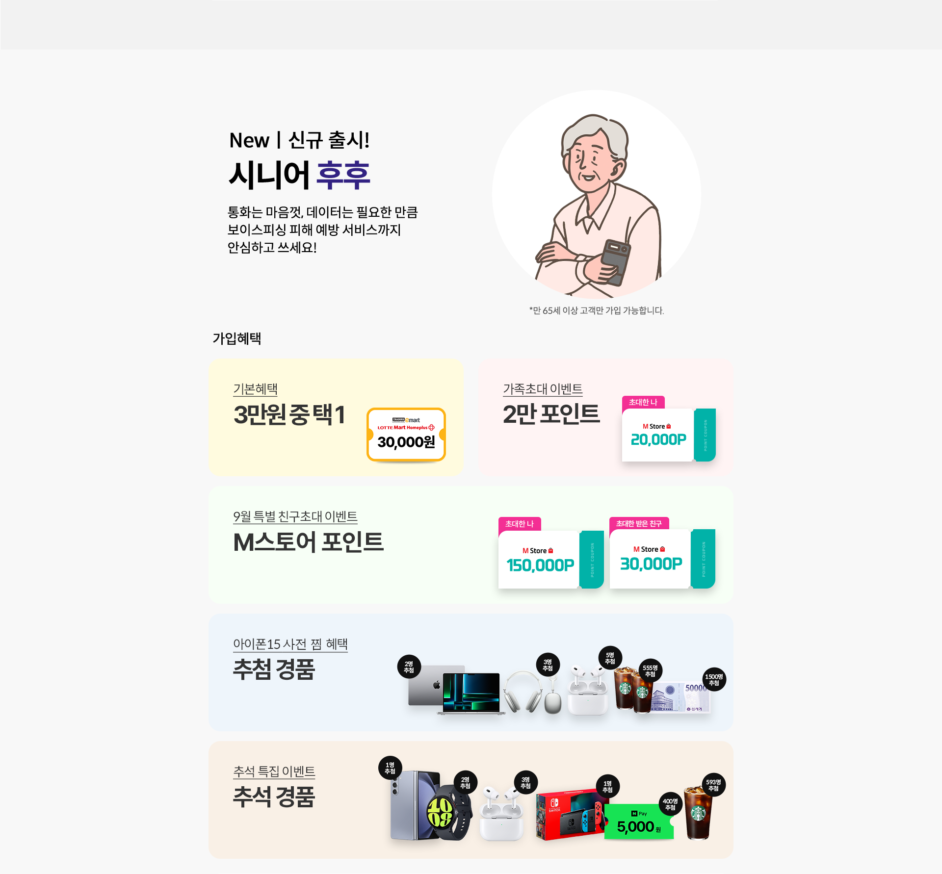 신규 출시!