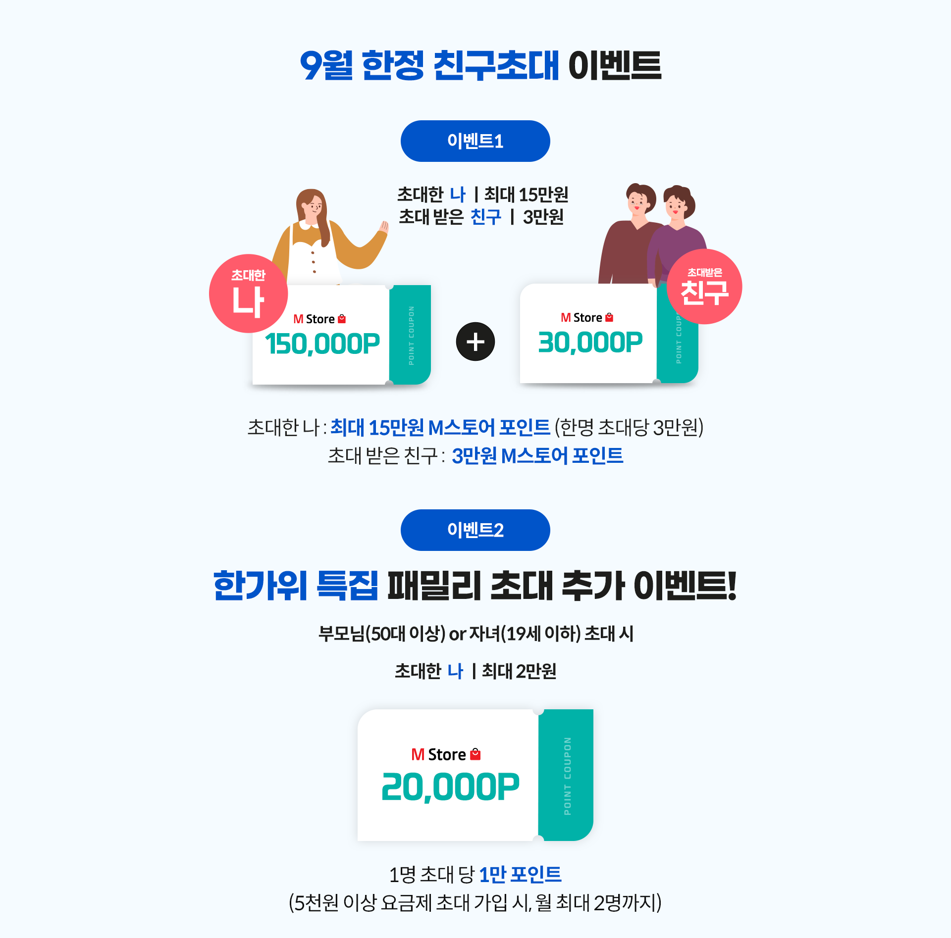 9월 한정