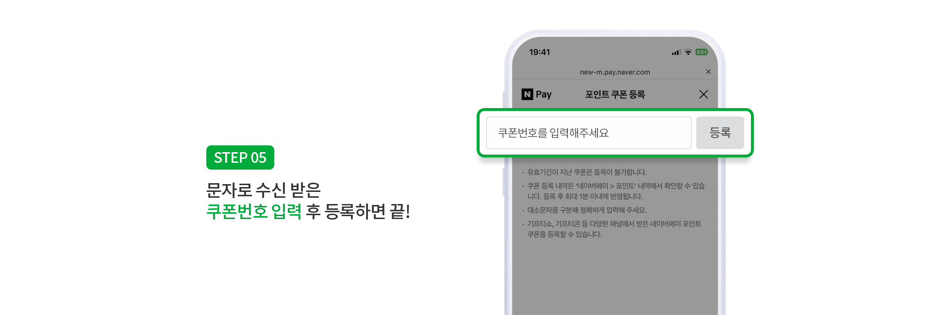 STEP 5
