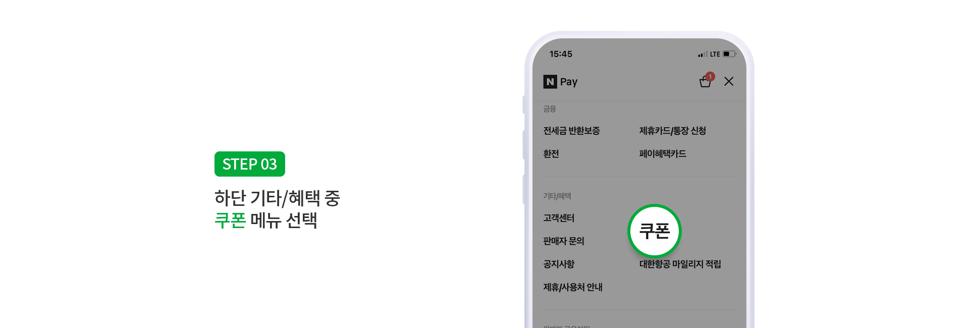 STEP 3