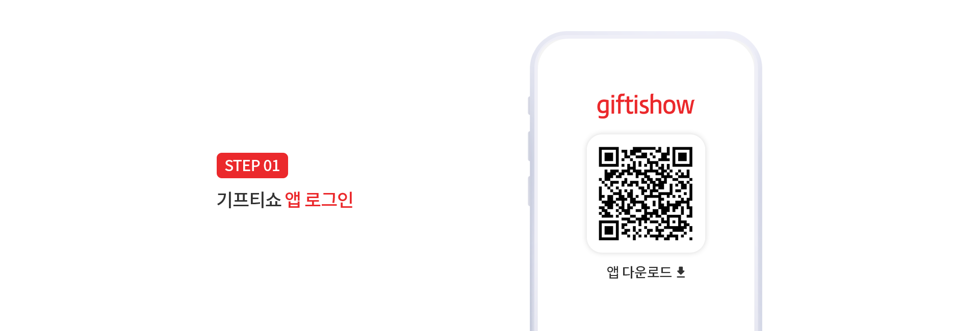 STEP 01