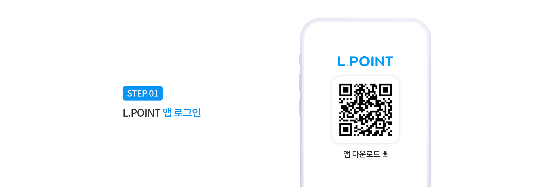 STEP 01