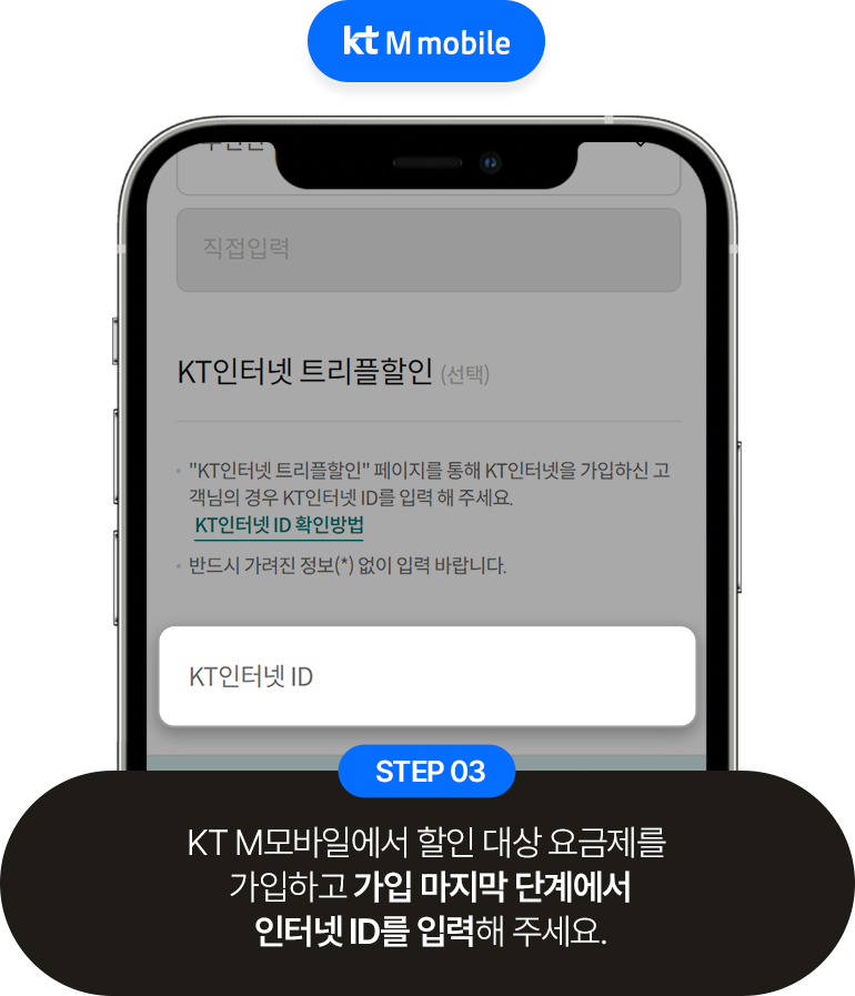 STEP 3