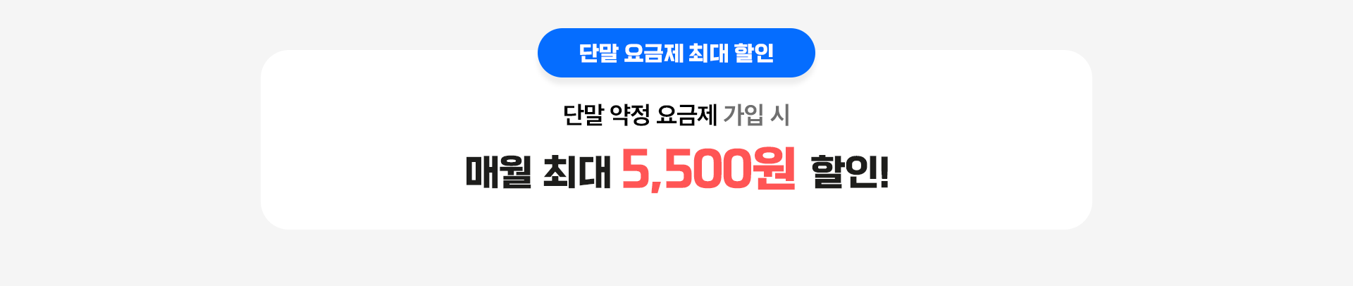 최대 할인