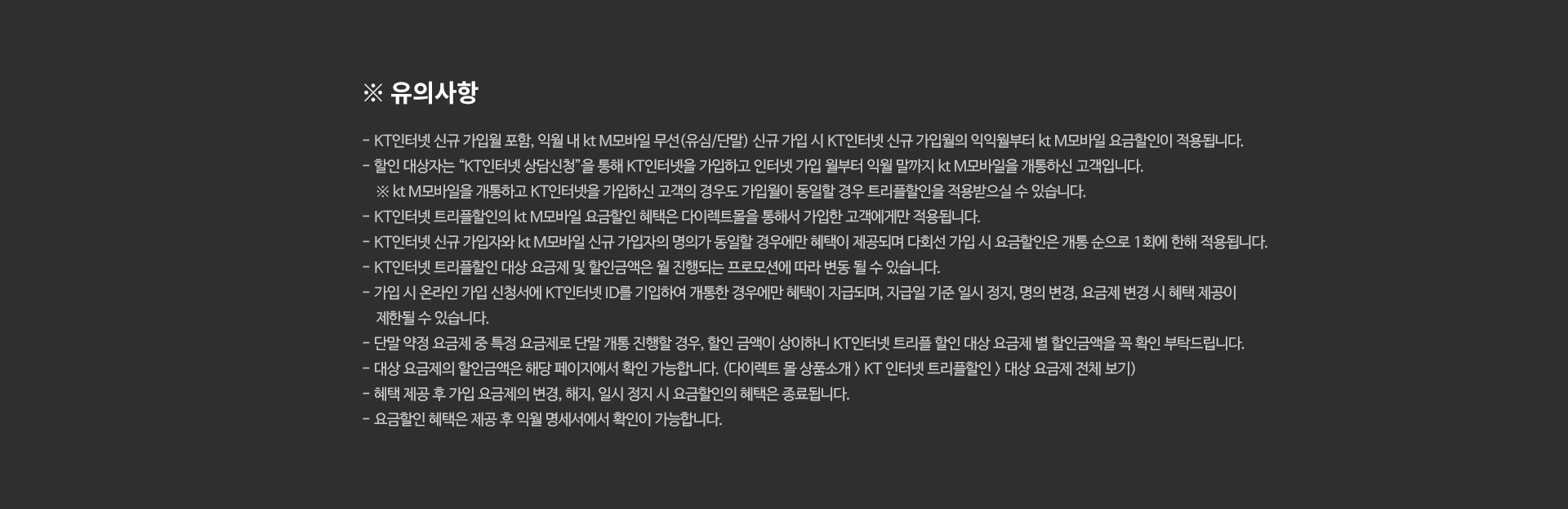 유의사항