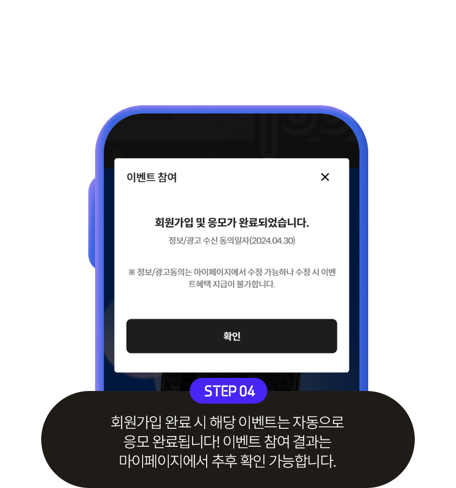 홈 회원가입 이벤트 | kt M모바일 공식 다이렉트몰