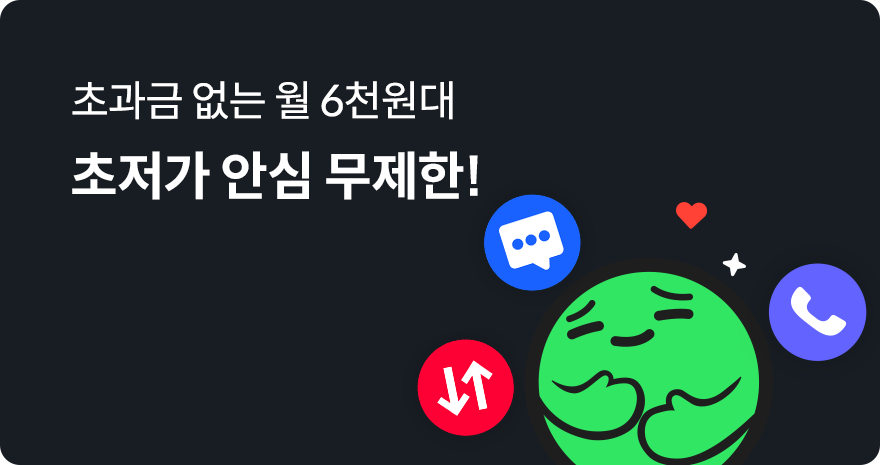 모두다 맘껏 안심+