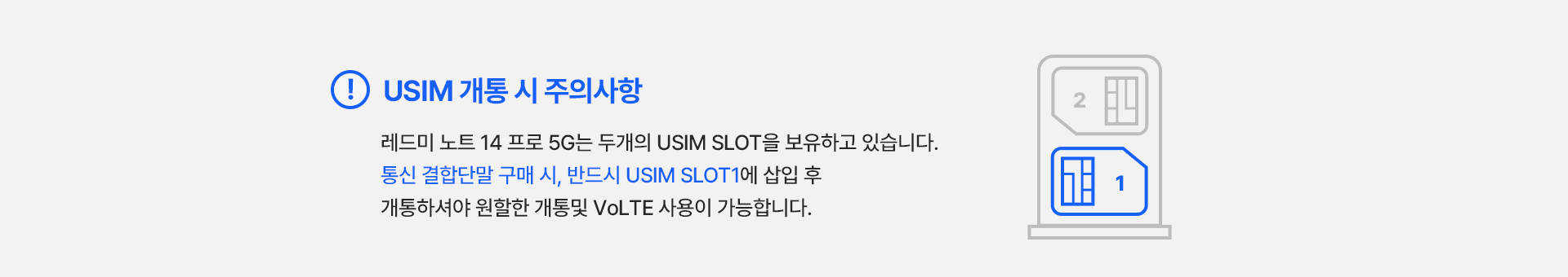 주의사항
