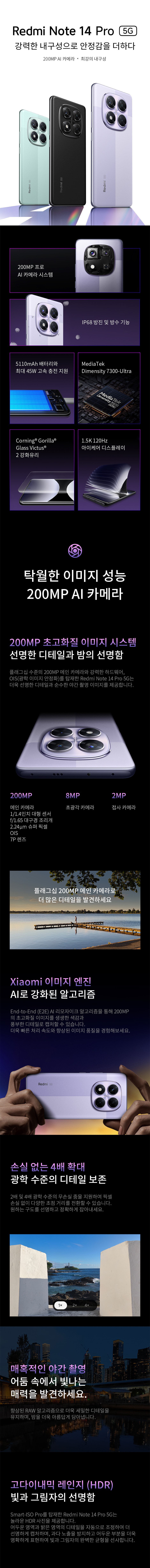 Redmi14Pro5G상세