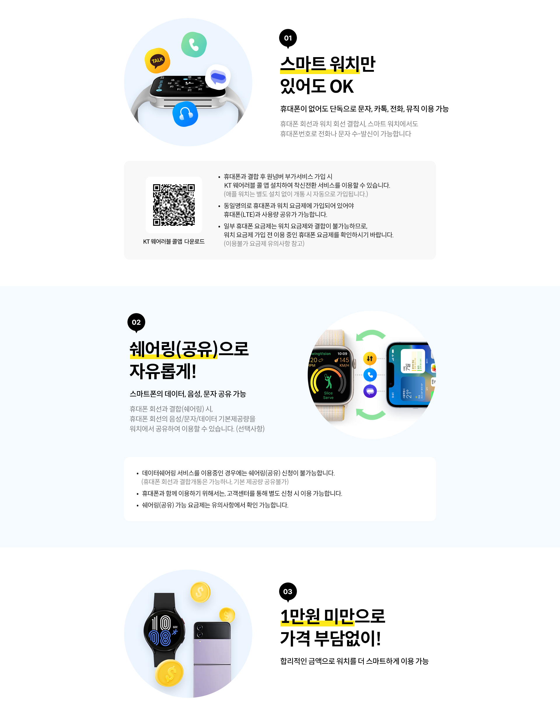 스마트 워치만 있어도 OK