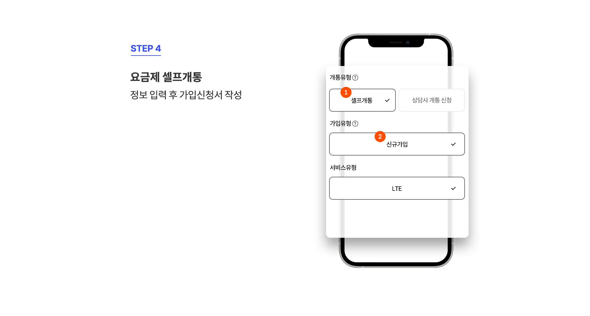 STEP 04
