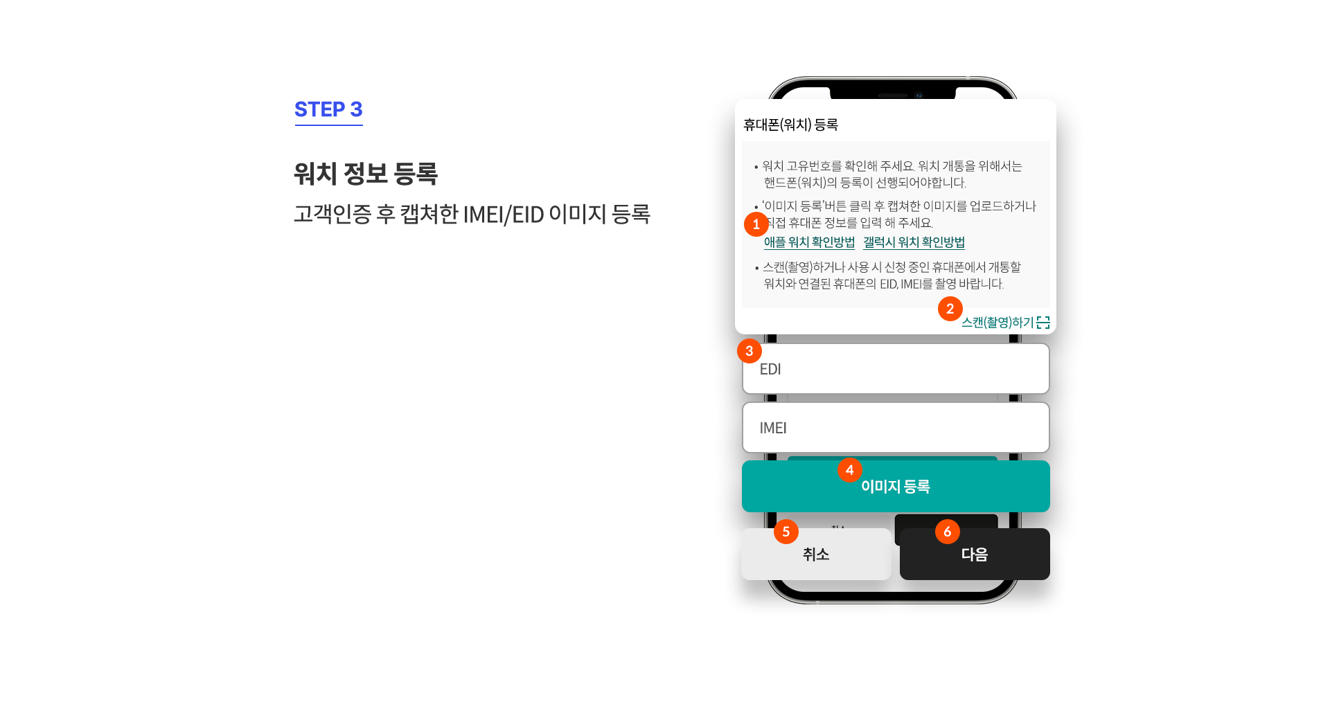 STEP 03
