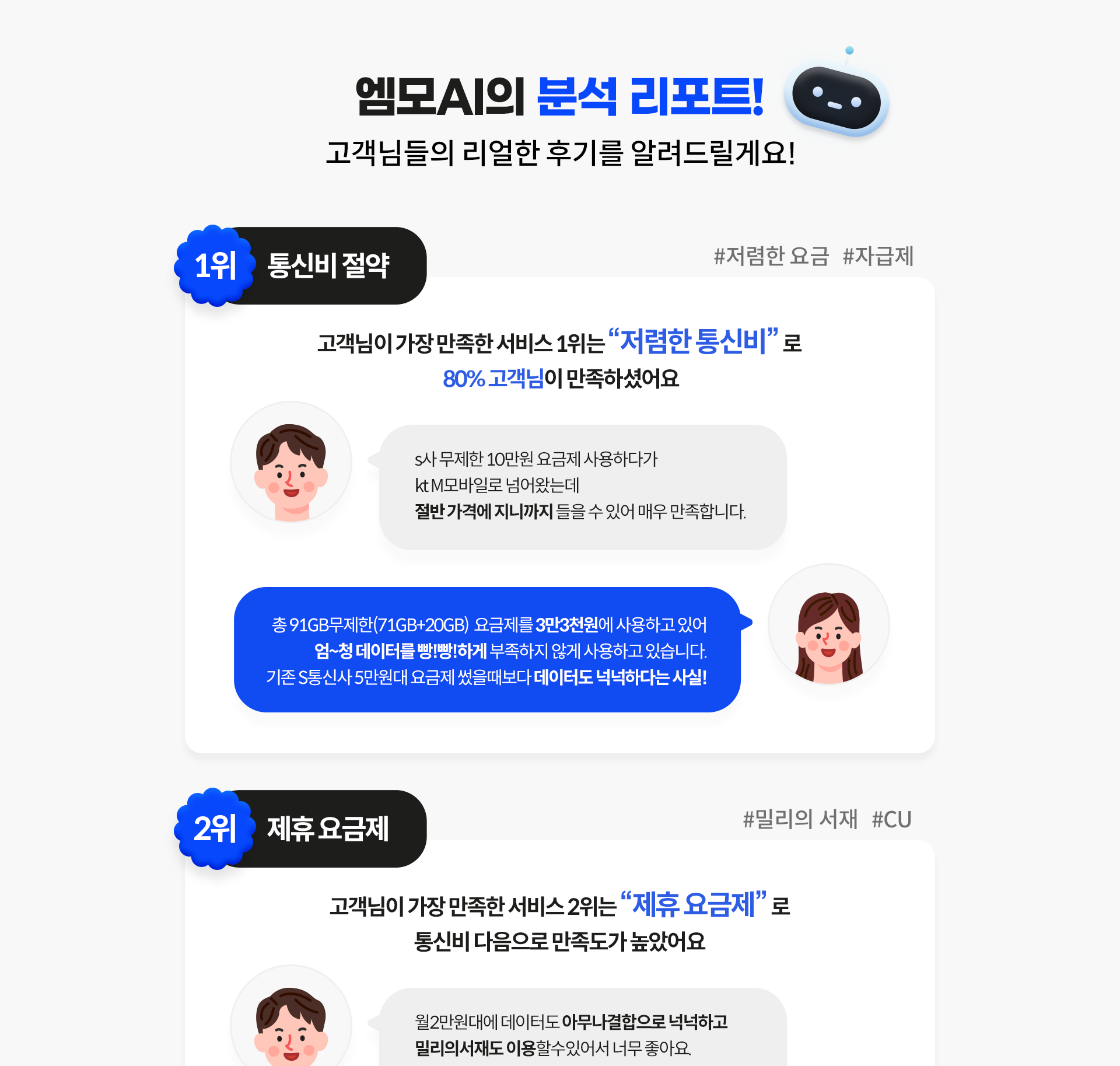 리포트