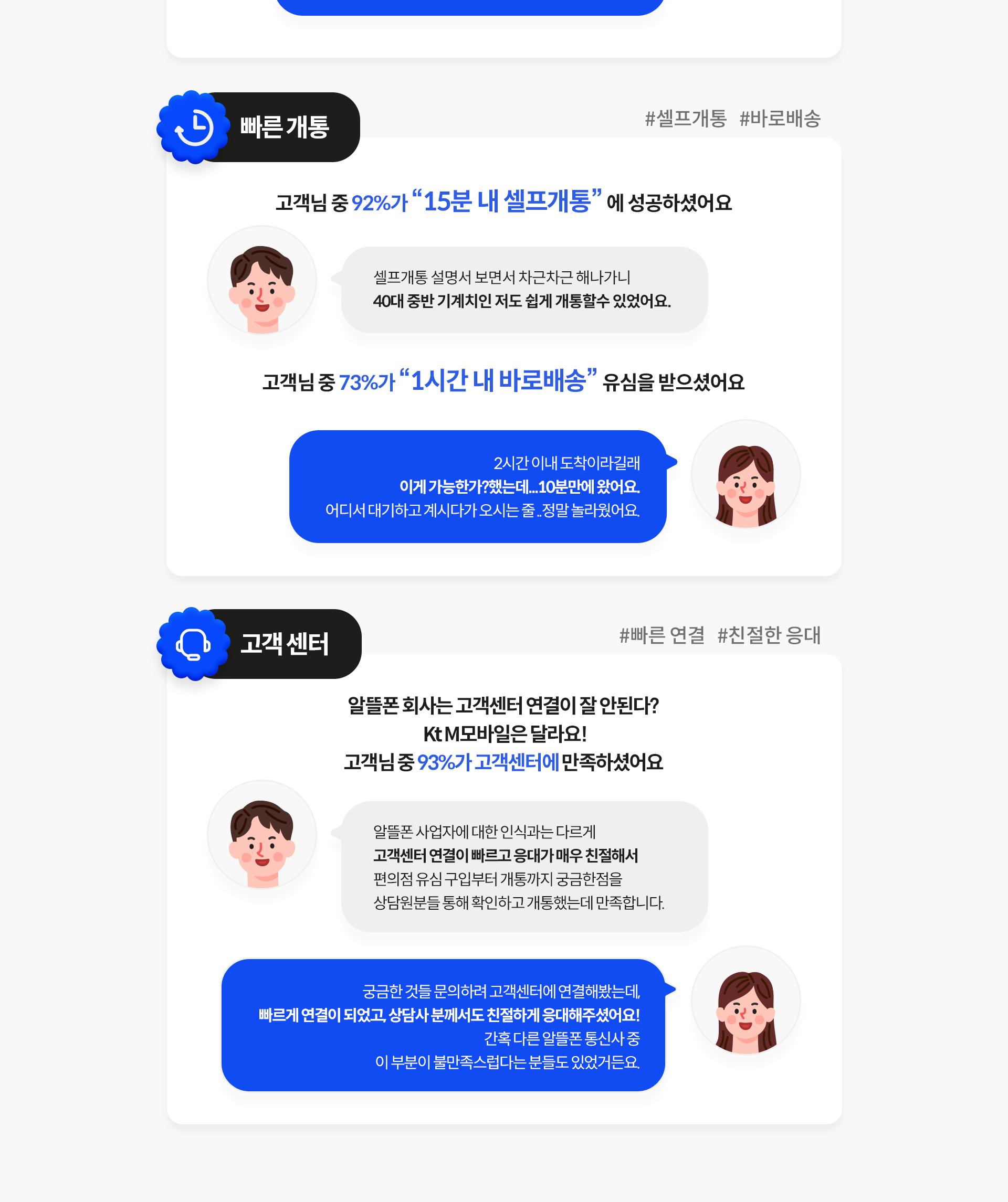 빠른 개통