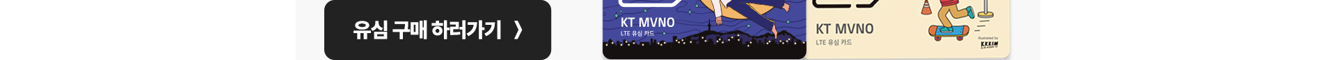 유심 구매 하러가기