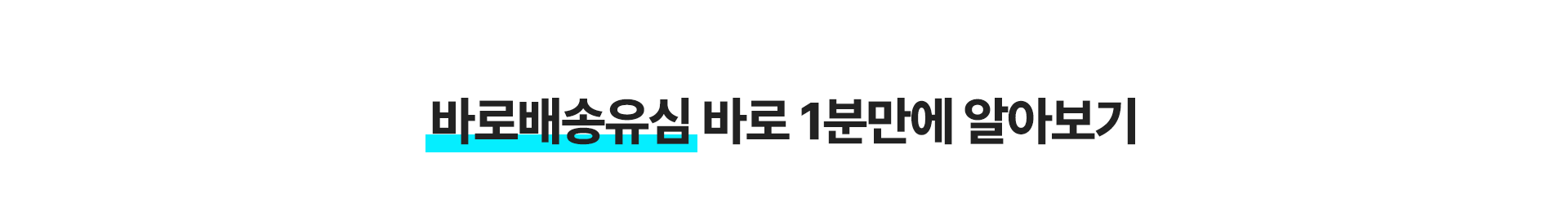 알아보기