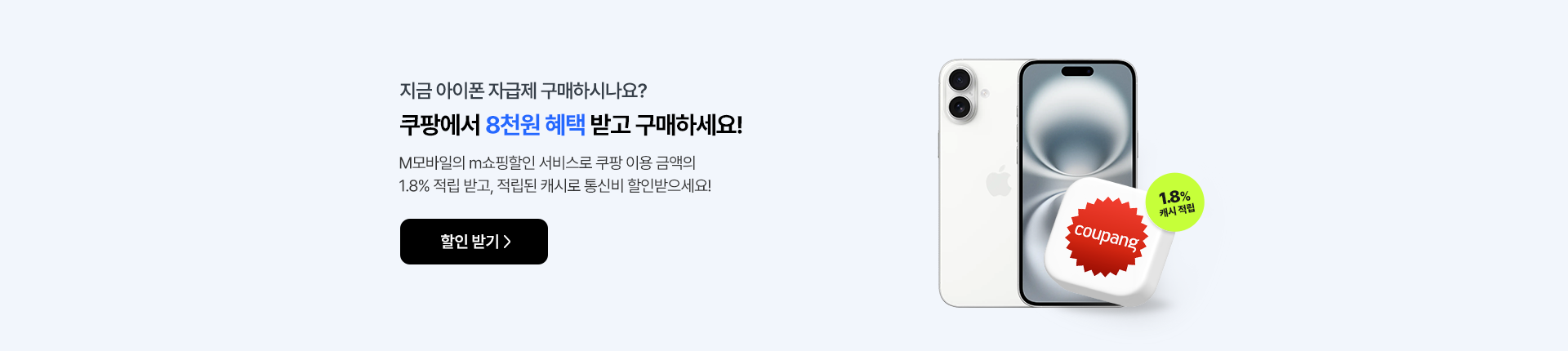 쿠팡