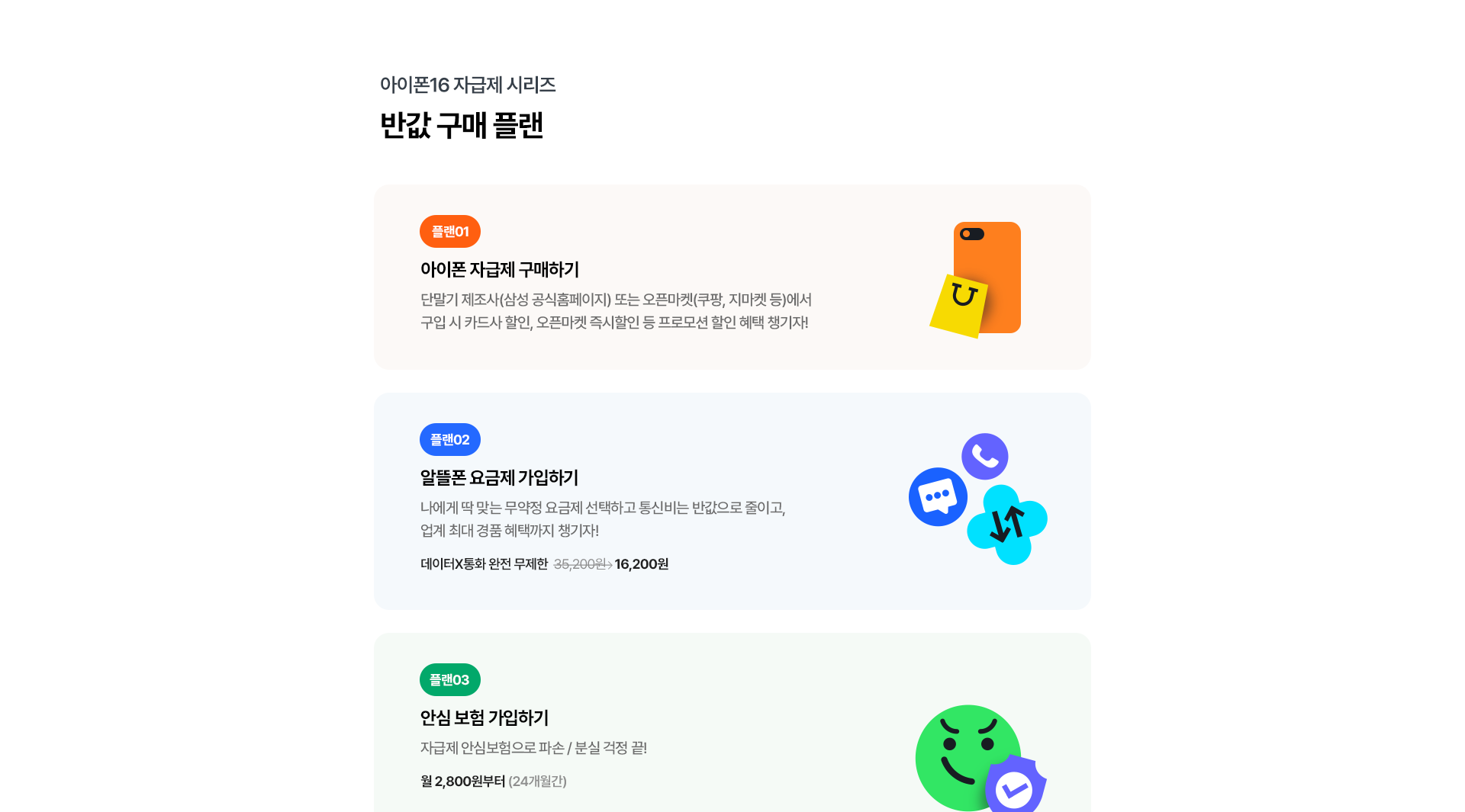 반값