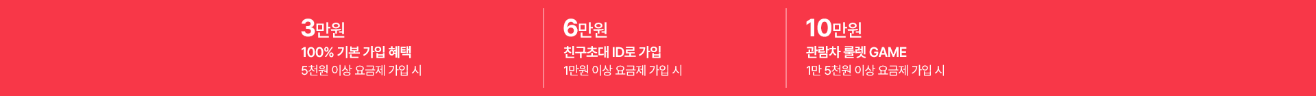 혜택