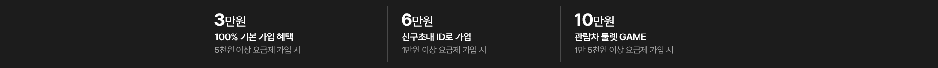 혜택