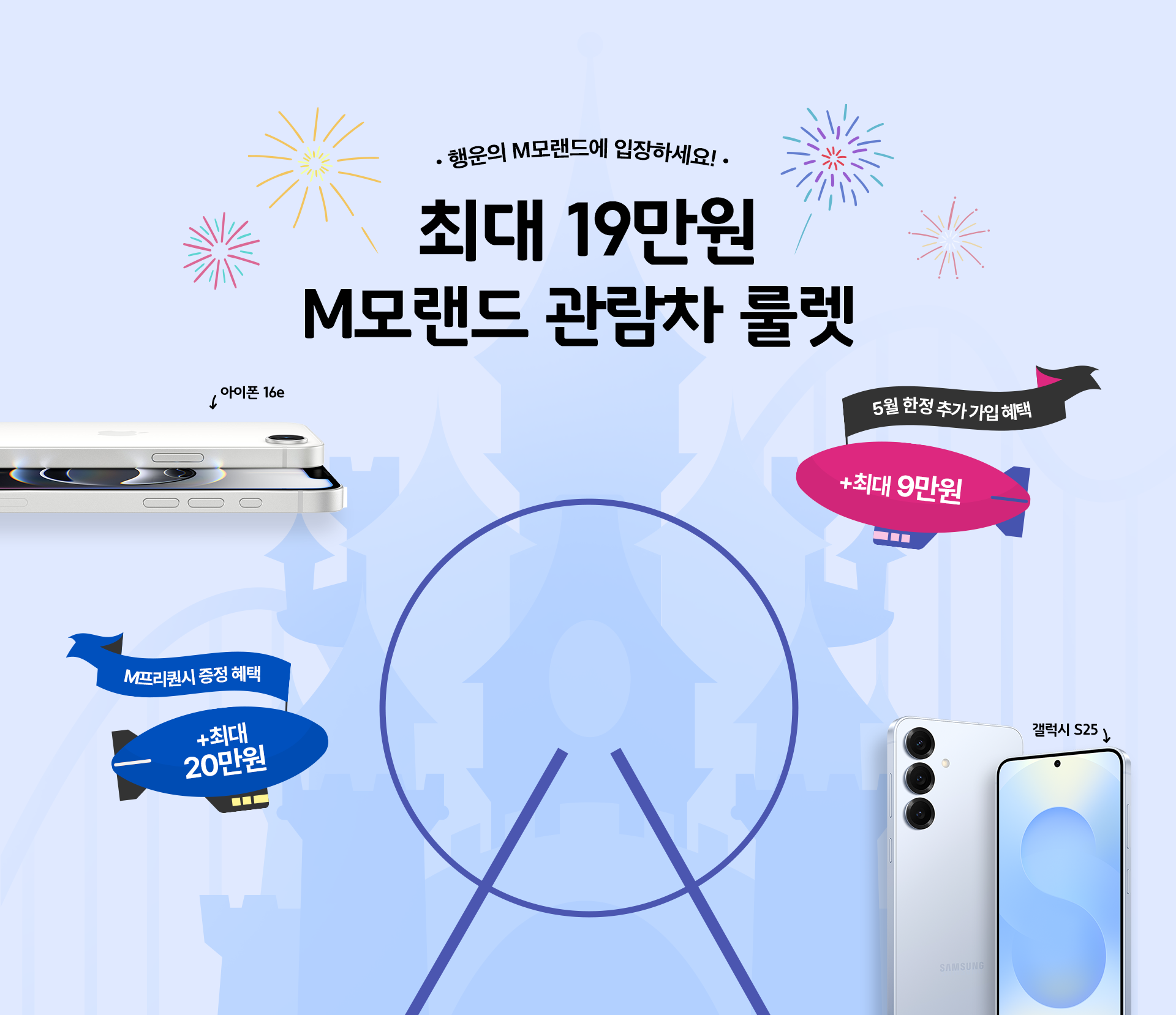 룰렛