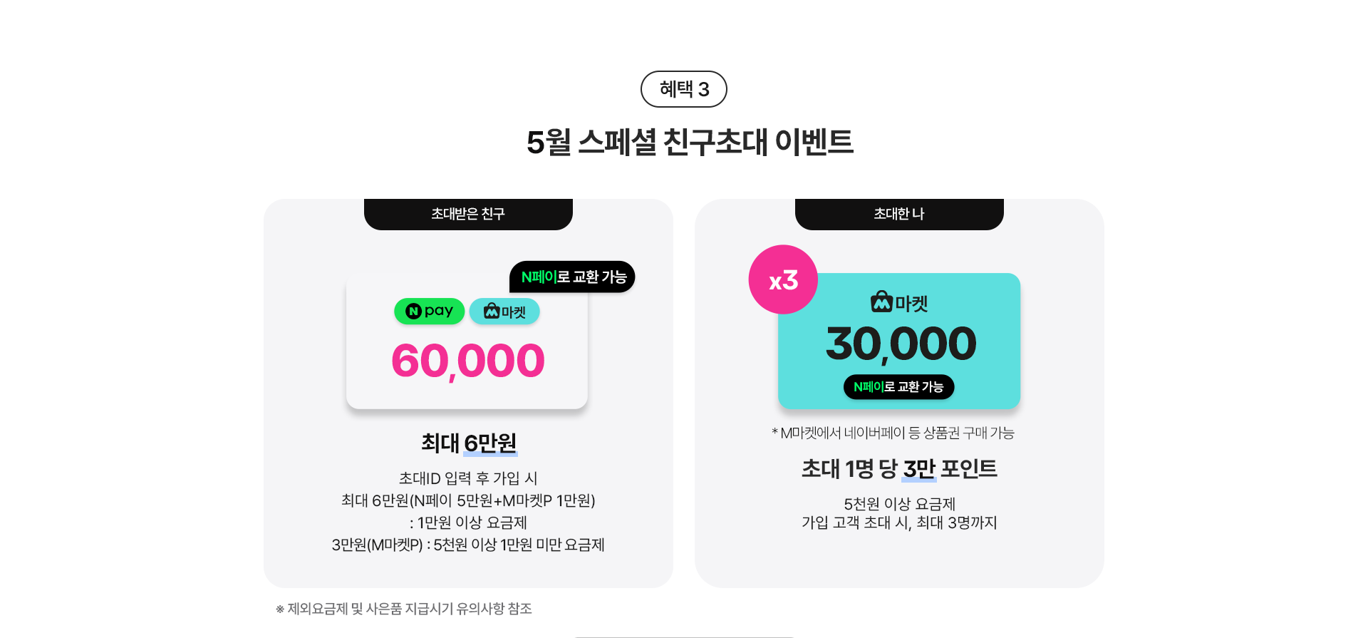 친구초대