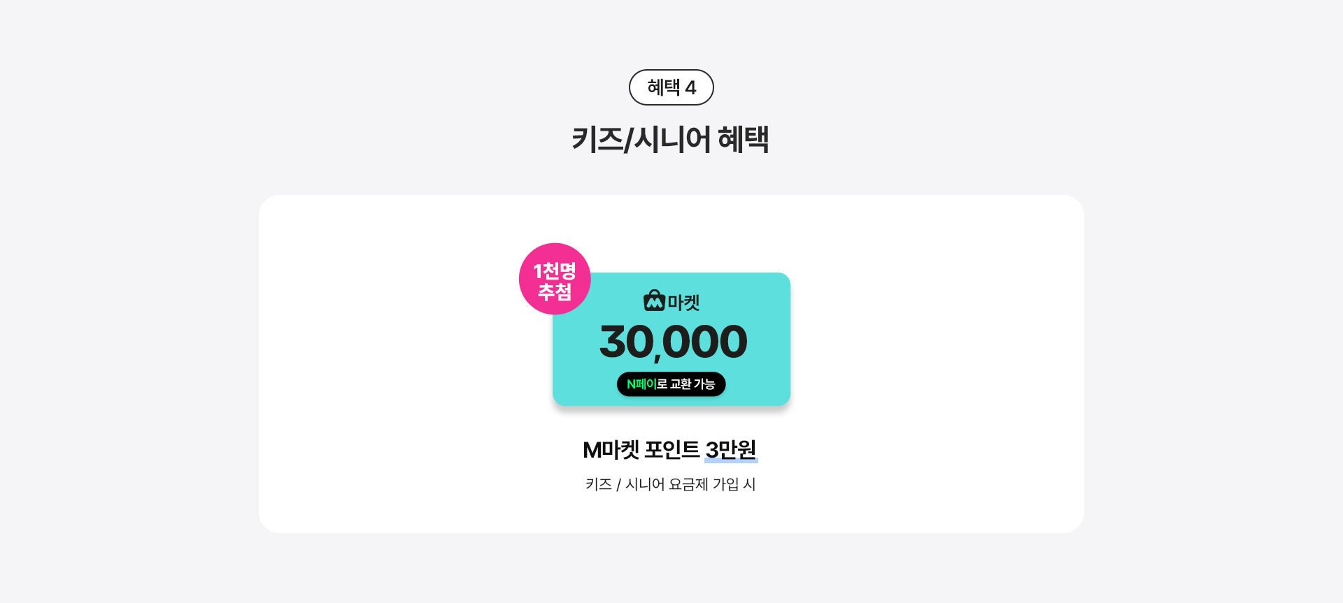 키즈/시니어