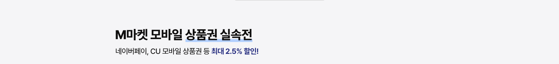 M마켓