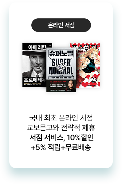 온라인 서점