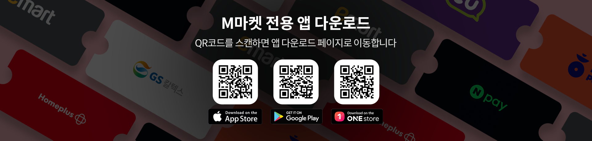 앱 다운로드