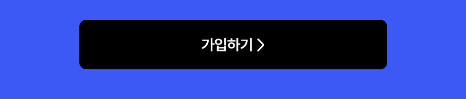 가입하기