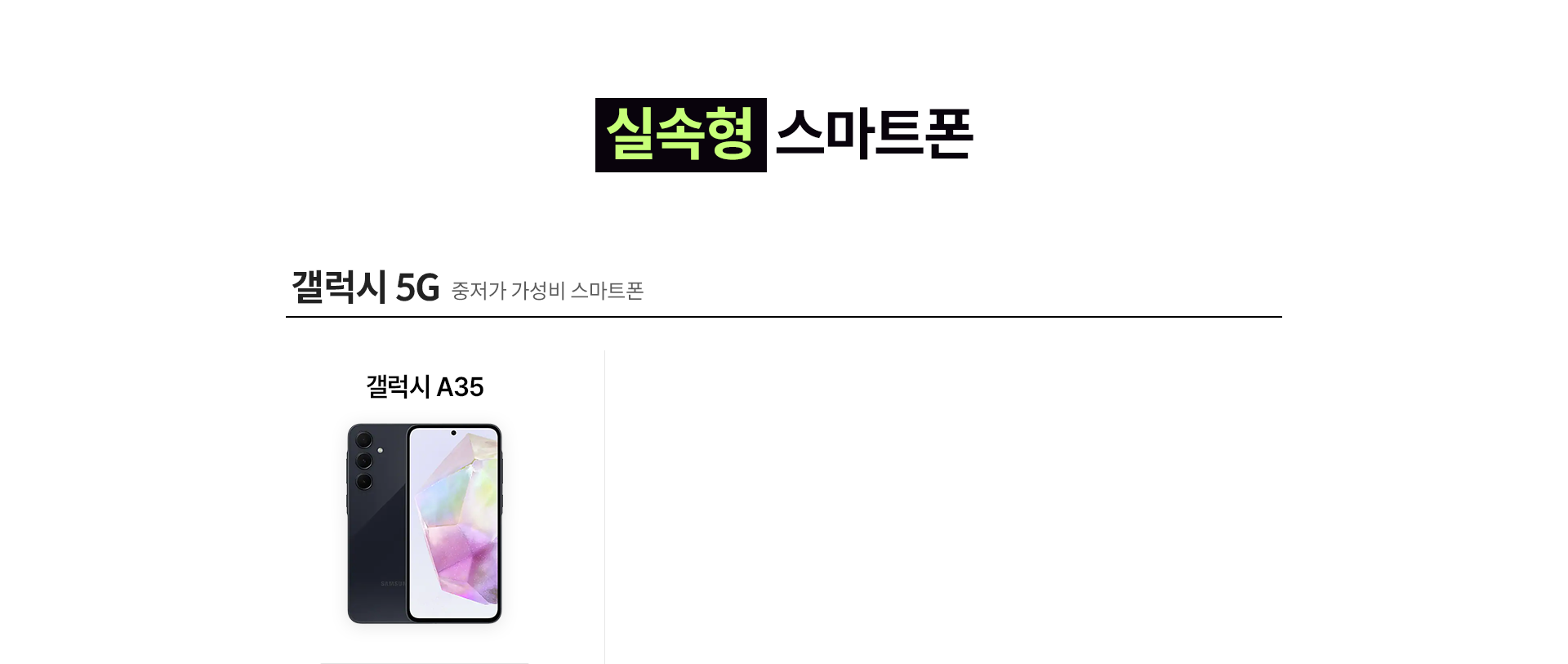 갤럭시 5G