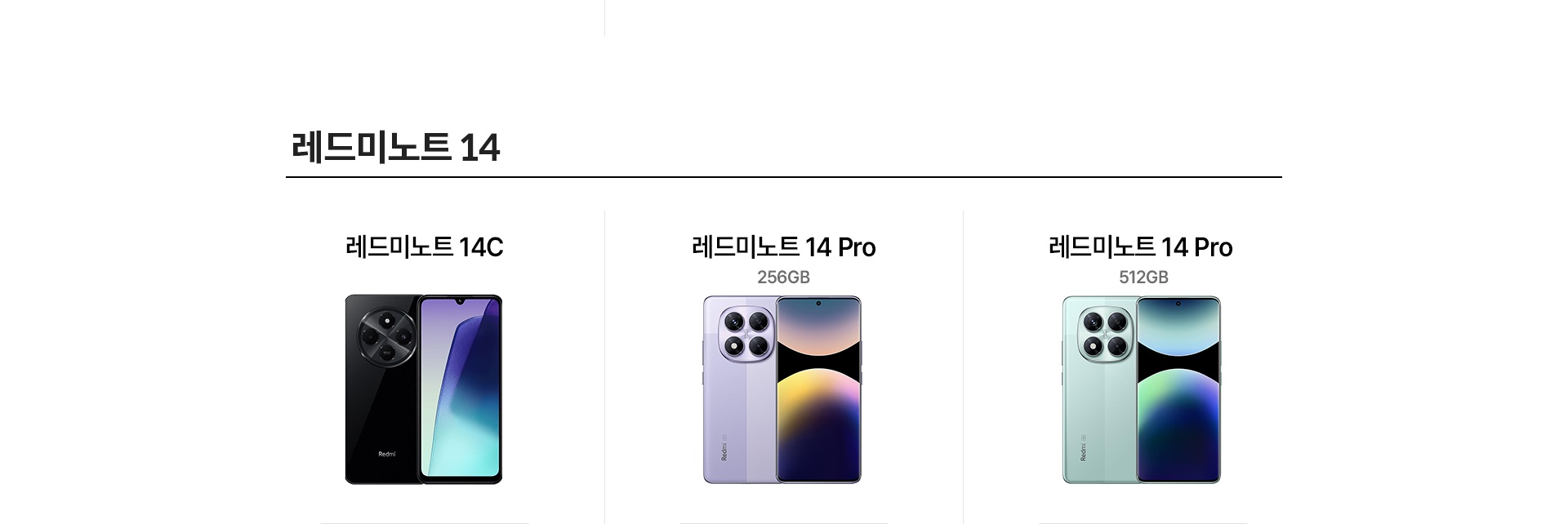 레드미
