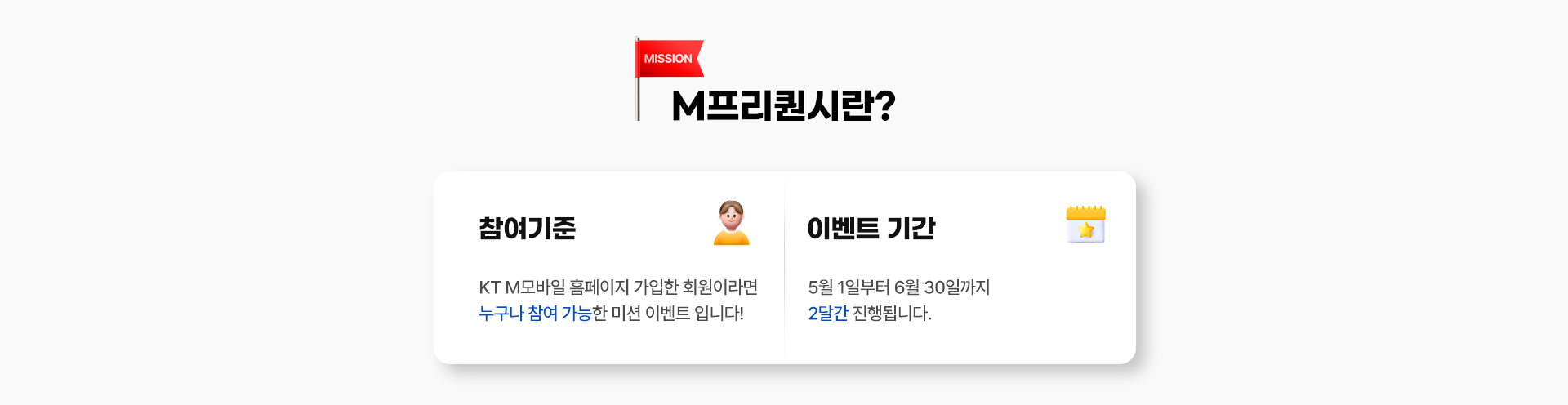 M프리퀀시란?