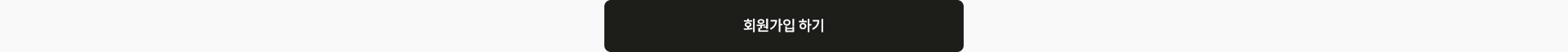 회원가입 하기