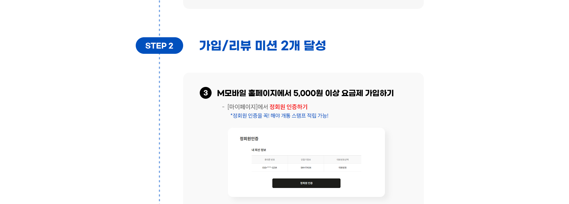 가입/리뷰 미션 2개 달성