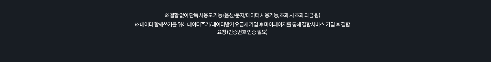 결합 없이 단독 사용도 가능