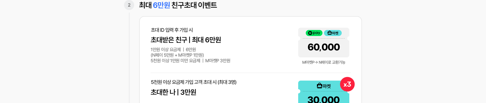 친구초대