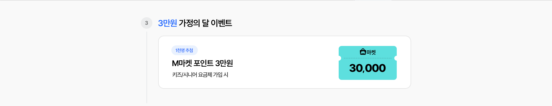 가정의 달