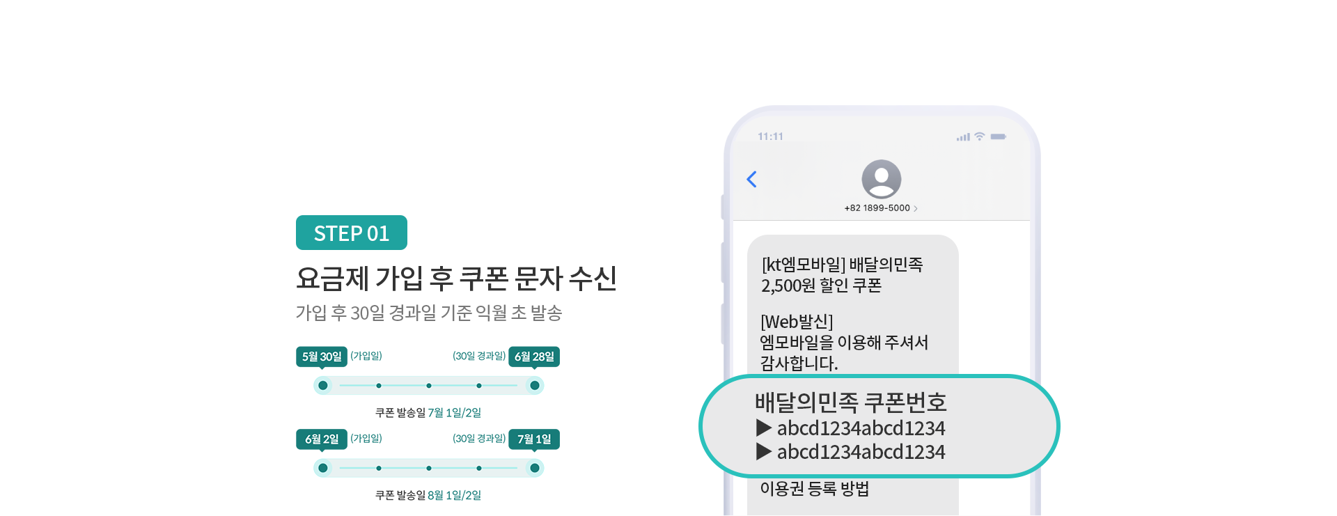 STEP 01