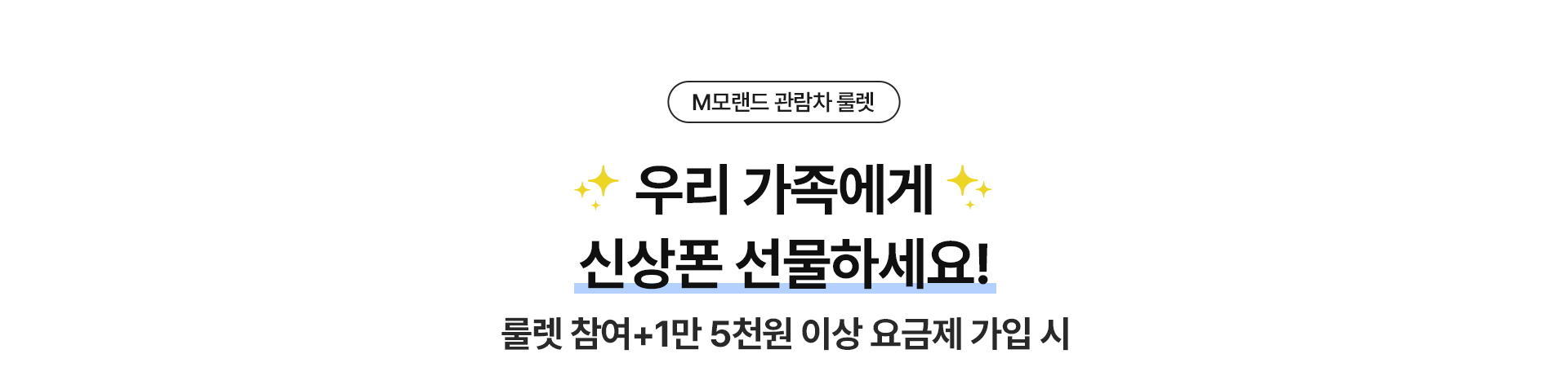 룰렛