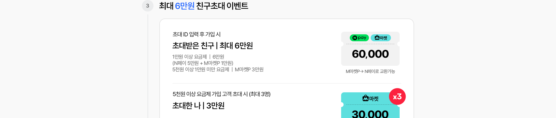 친구초대