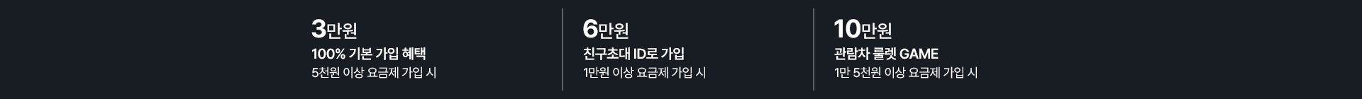 혜택