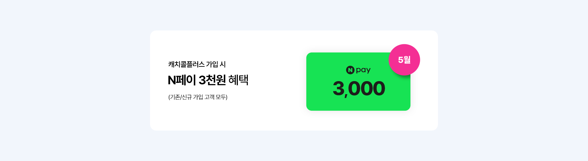 가입 혜택