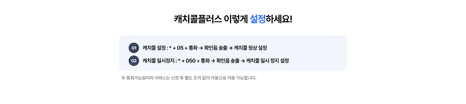 설정