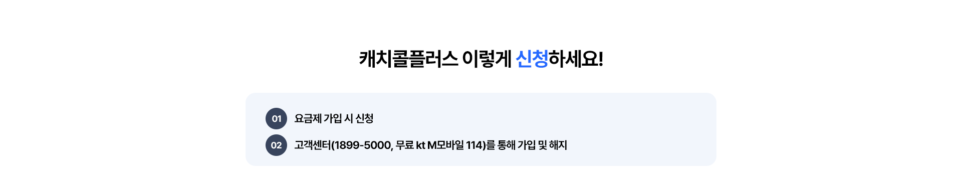 신청