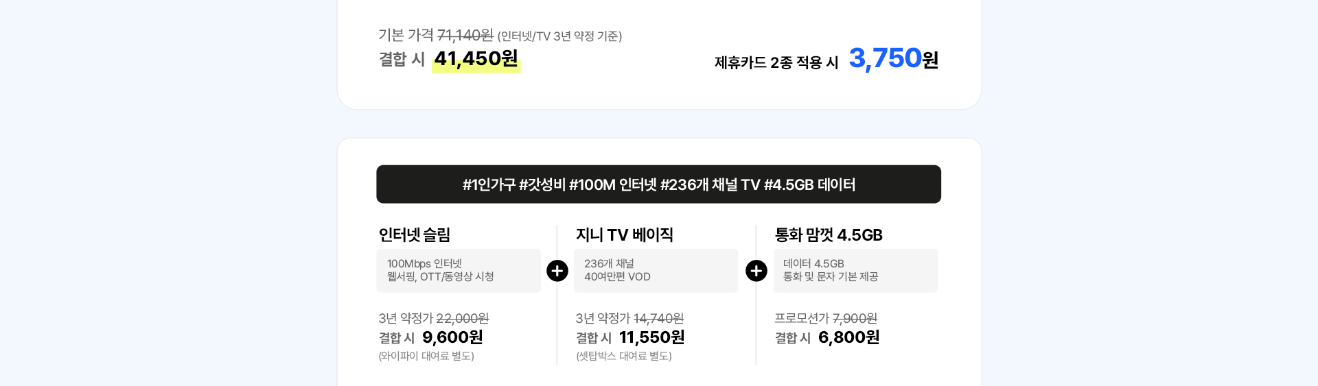 추천 조합 2