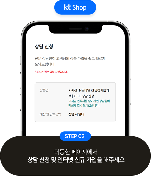 STEP 2