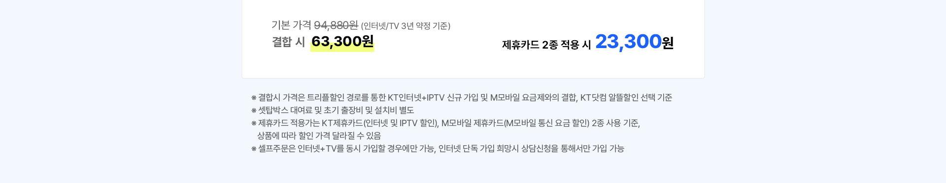 추천 조합 유의사항