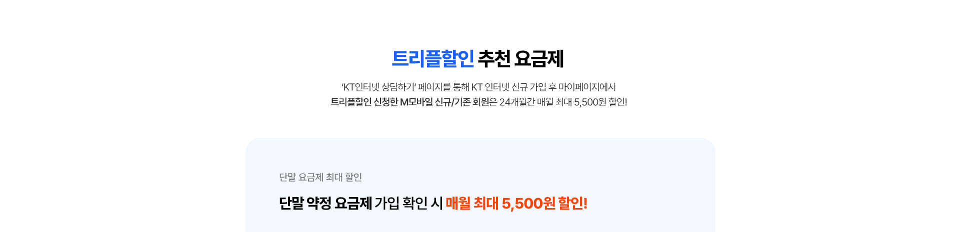 추천 요금제